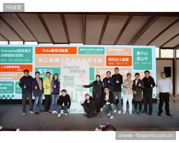 德清莫干山户外运动基地，如何完成从单一赛事到全产业链的价值跃迁？